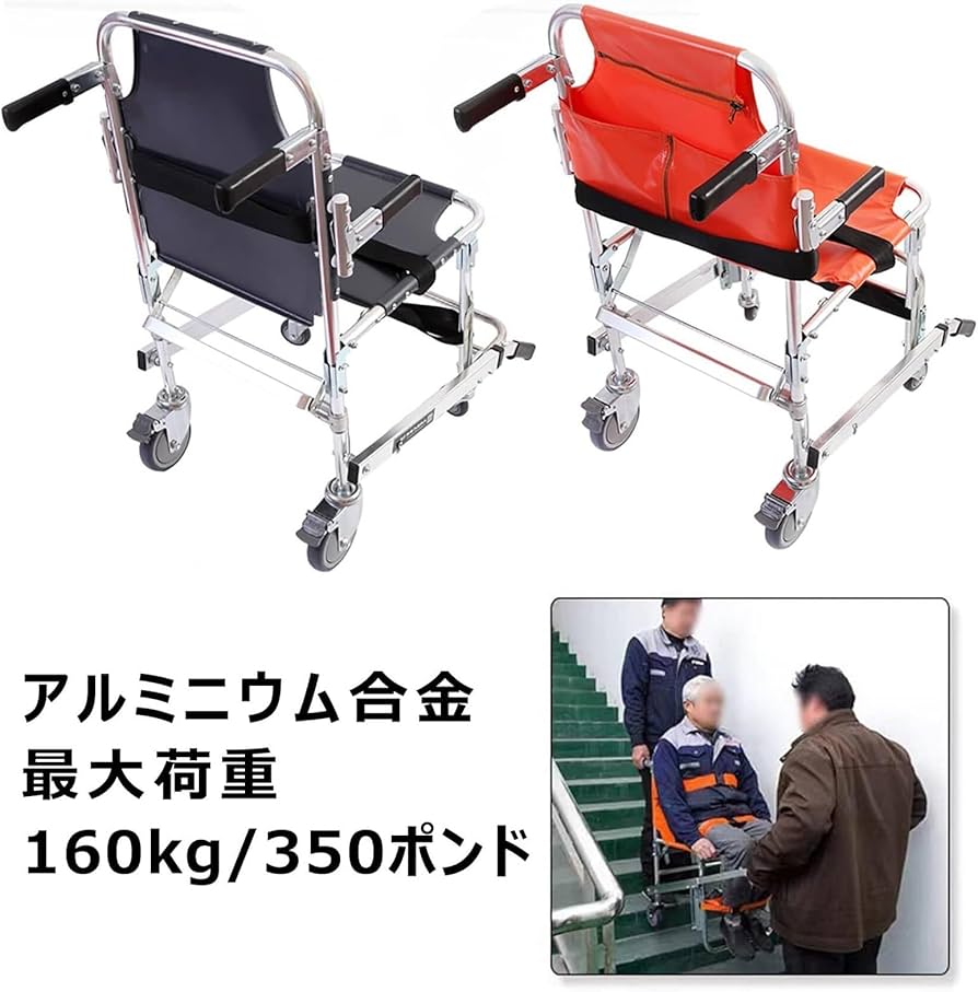 Amazon｜tongxing 担架 階段ストレッチャー 折り畳み 椅子型 車輪付き